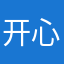 开心小猪呼噜噜