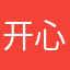 开心点点老邹
