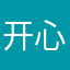 开心蒙太奇。