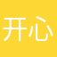 开心sj