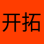 开拓蚌埠