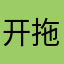 开拖拉机的漂亮小姐姐