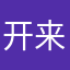 开来8