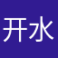 开水I杯