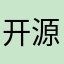 开源节流544