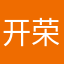 开荣老师