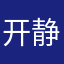 开静叶涟漪林小然猫战狸猫