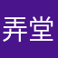 弄堂巷子琰