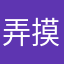 弄摸摸哦哦咯