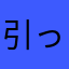 引っ越したい大学生