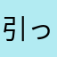 引っ越したからアメリカ