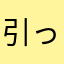 引っ越し考え中