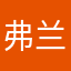 弗兰肯斯塔
