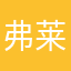 弗莱彻7