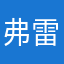 弗雷德再来