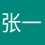 张一个4a
