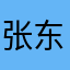 张东门