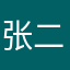 张二子雷达