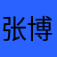张博66935