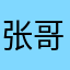 卖家