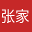 张家口的学生家长