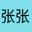 张张在看甄嬛传