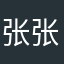 张张张雪