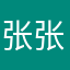 张张的小熊