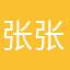张张祥