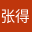 张得帅v