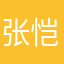 张恺宝宝