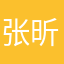 张昕月月月