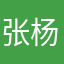 张杨～