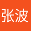 张波123456