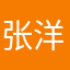 张洋小哥哥