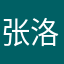 张洛恺喜欢我（我是他姐￼）