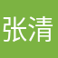 张清萍0717