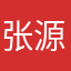 张源重