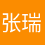 张瑞v
