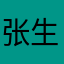 张生272@ewiu