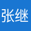 张继闻情怜