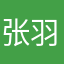 张羽琦