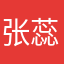 张蕊华
