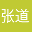张道陵天师