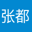 张都会继续喜欢学霸学霸