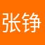 张铮z