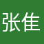 张隹飞