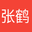 张鹤哥哥宁