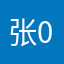 张0634