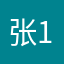 张1伟